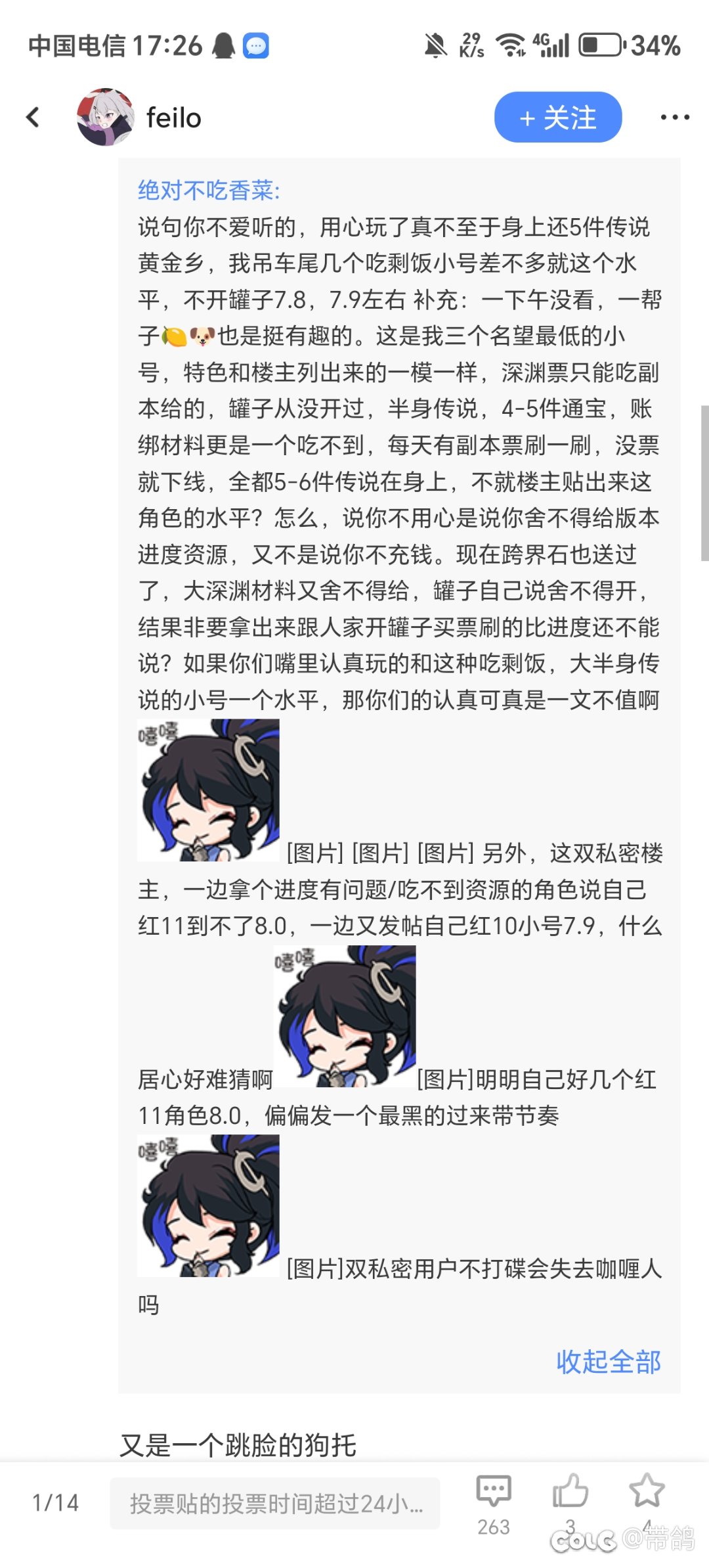 看来咱大部分哥们都没用心玩游戏啊？5