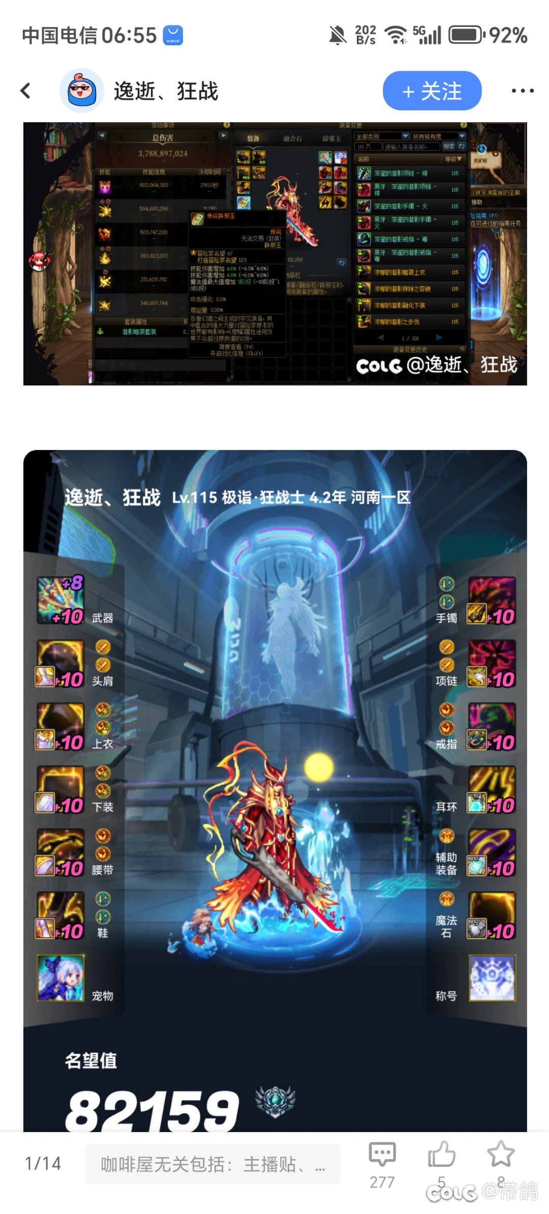 看来咱大部分哥们都没用心玩游戏啊？3