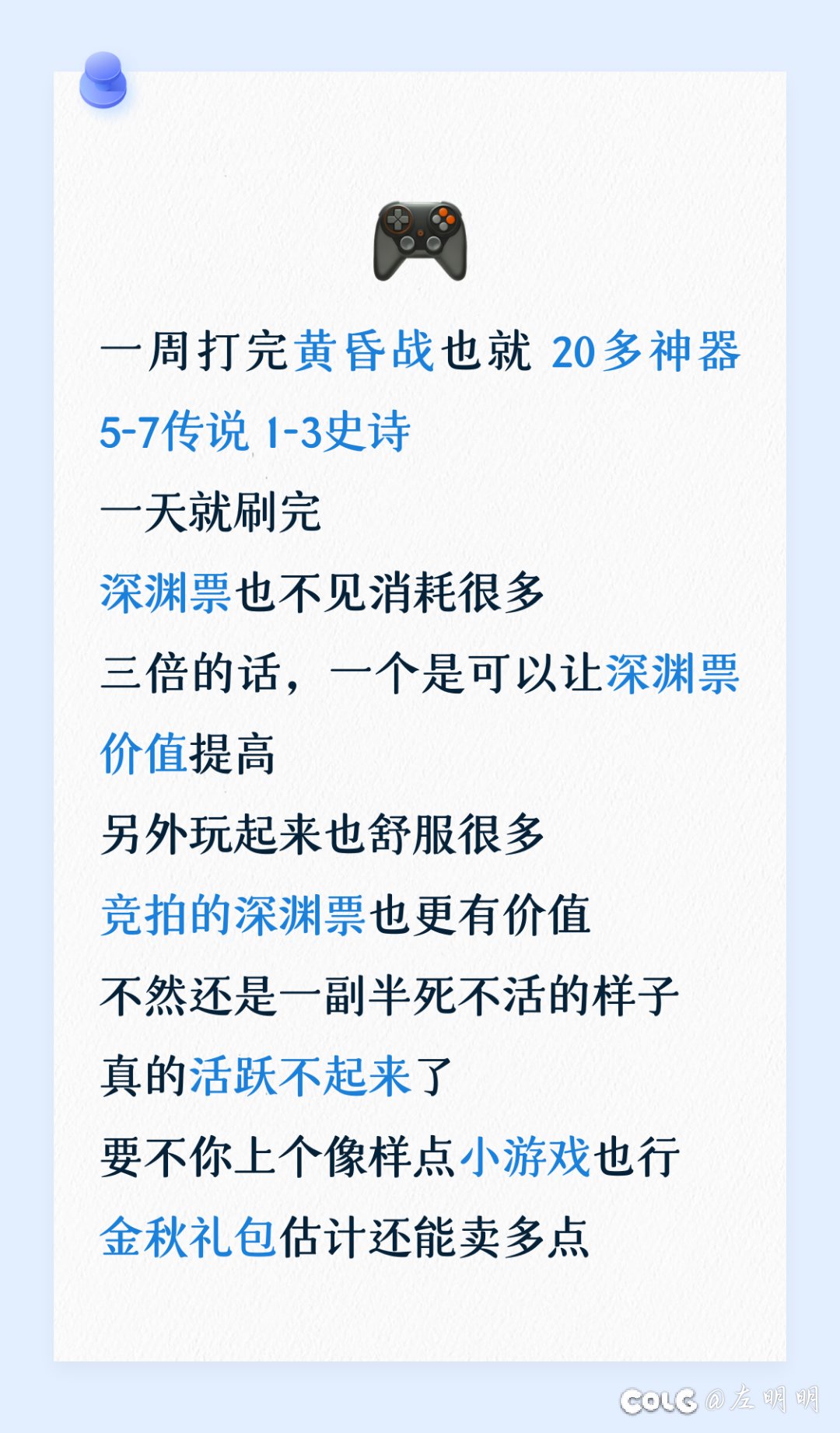 这个神器传说史诗令牌能不能给多点，三倍都不过分吧？1