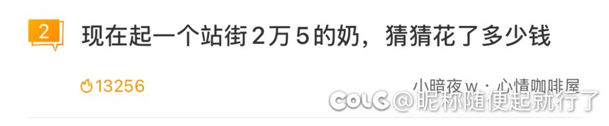 热榜这人还真是能打碟啊，打造成本这么算的？1