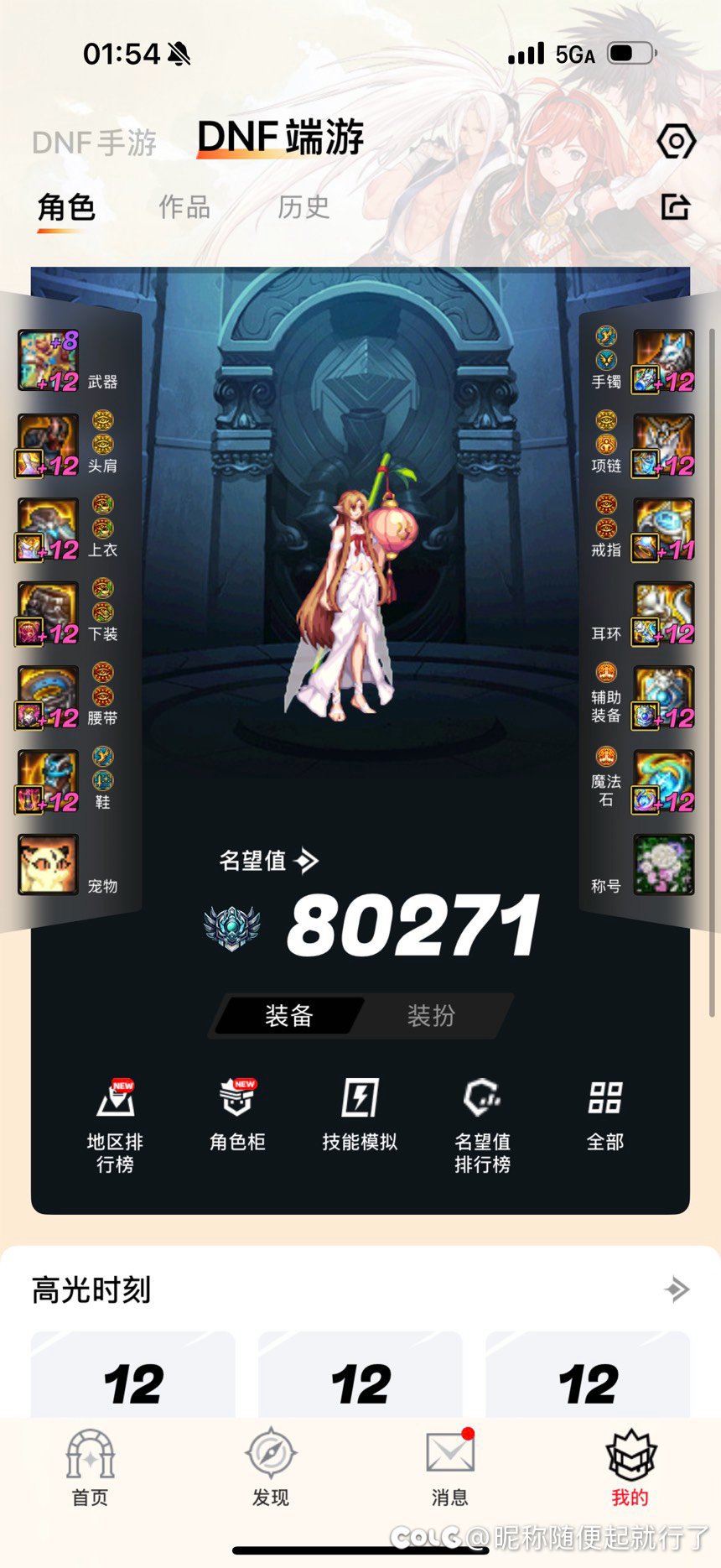 热榜这人还真是能打碟啊，打造成本这么算的？2