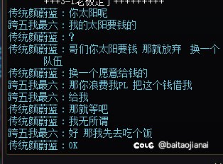 正常组队打个女神殿，闹麻了！2