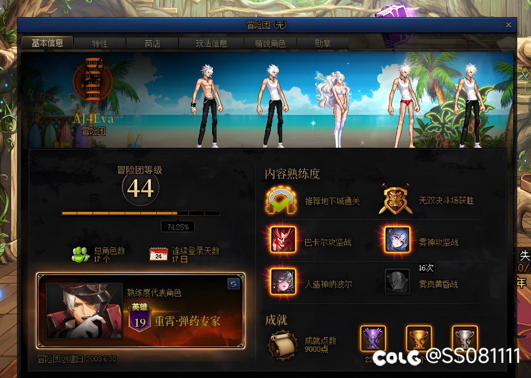 这也太刺激了，跟私服一样。8