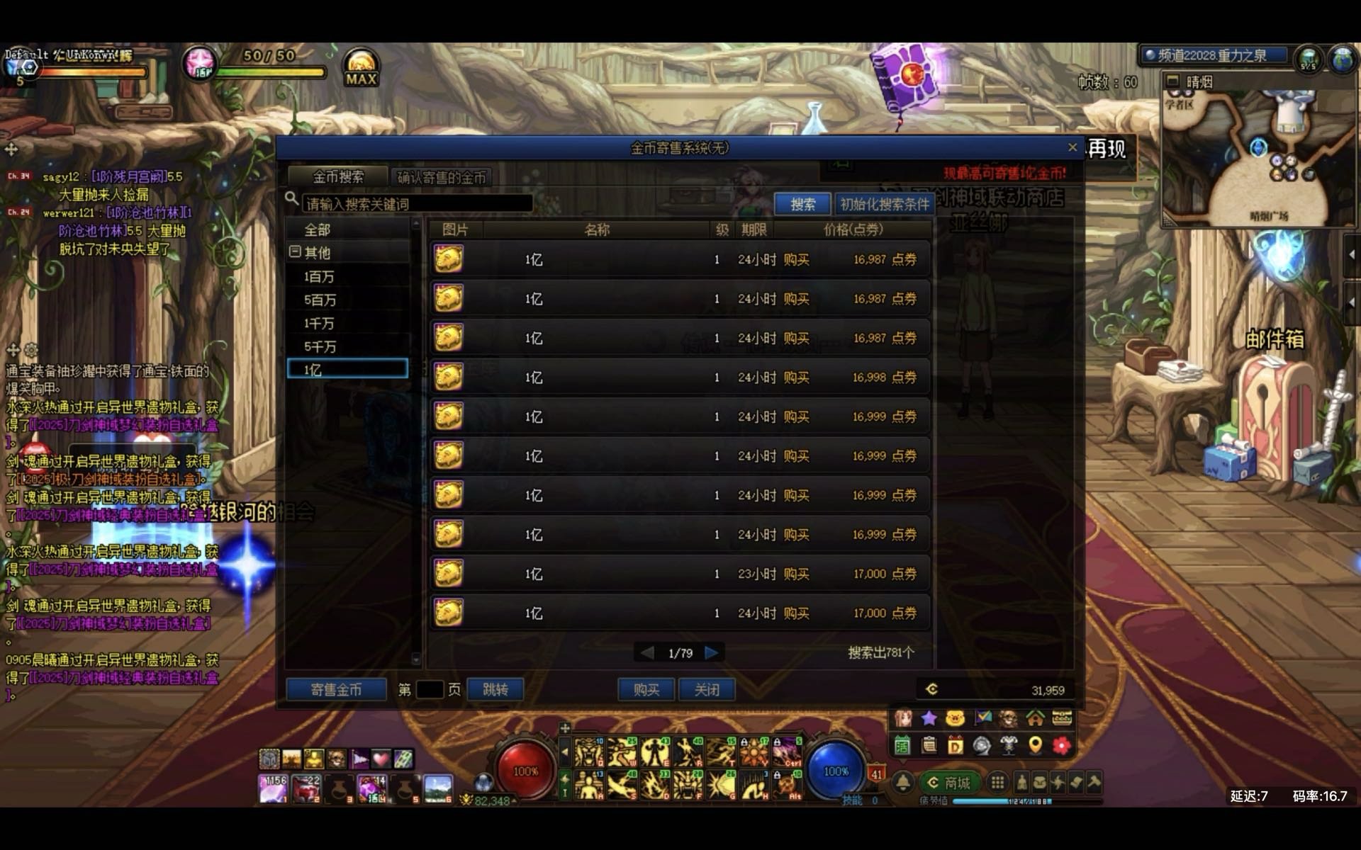 金币跌的有点猛呀～～～下午有大料？1