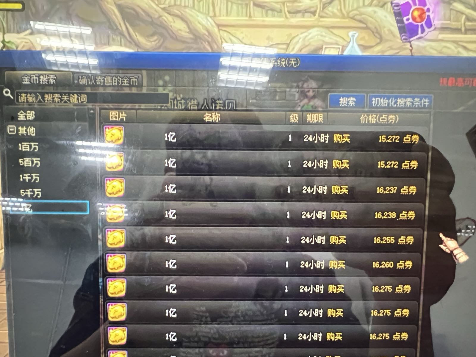 这哥们是来扰乱市场的？1