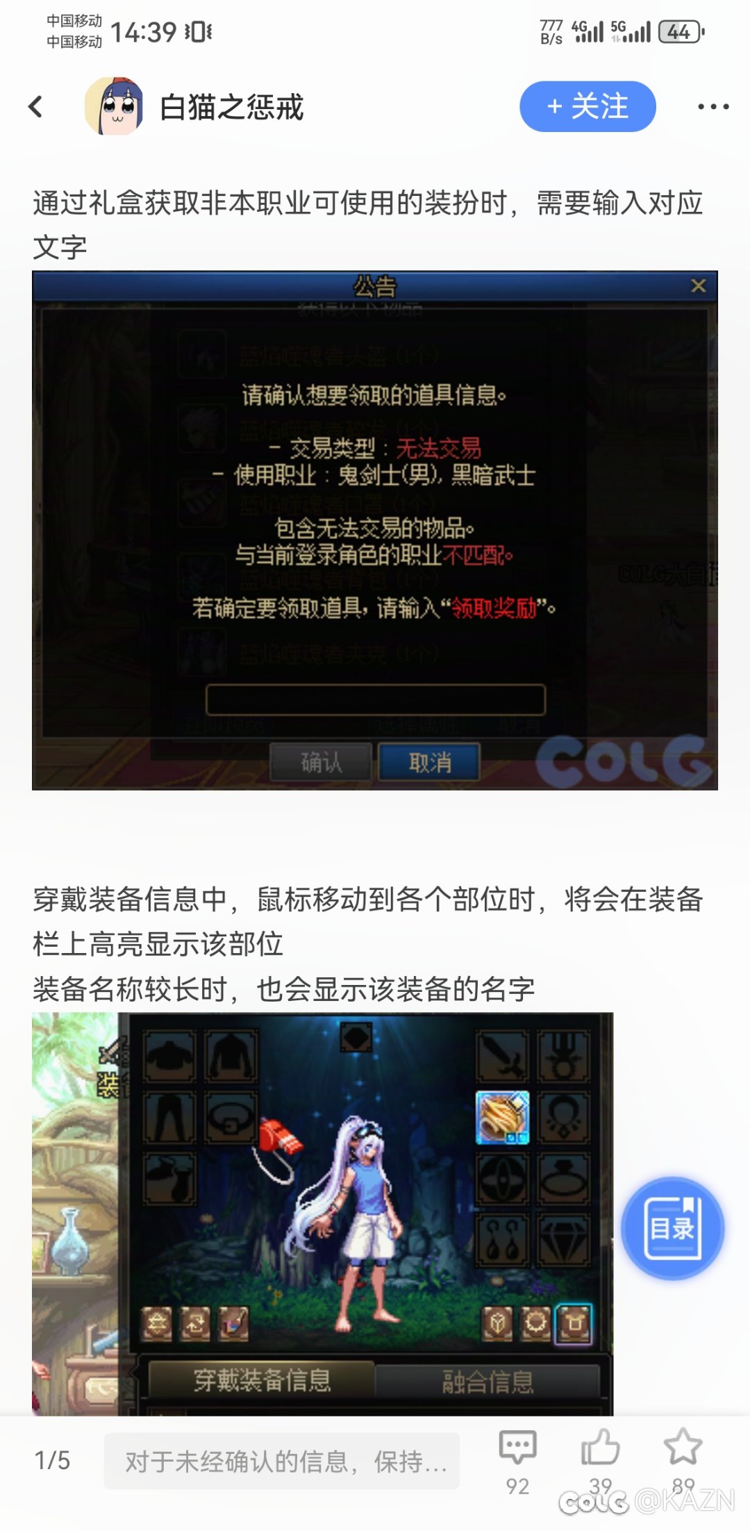 这叫便利性优化？求求啦，别恶心我啦2