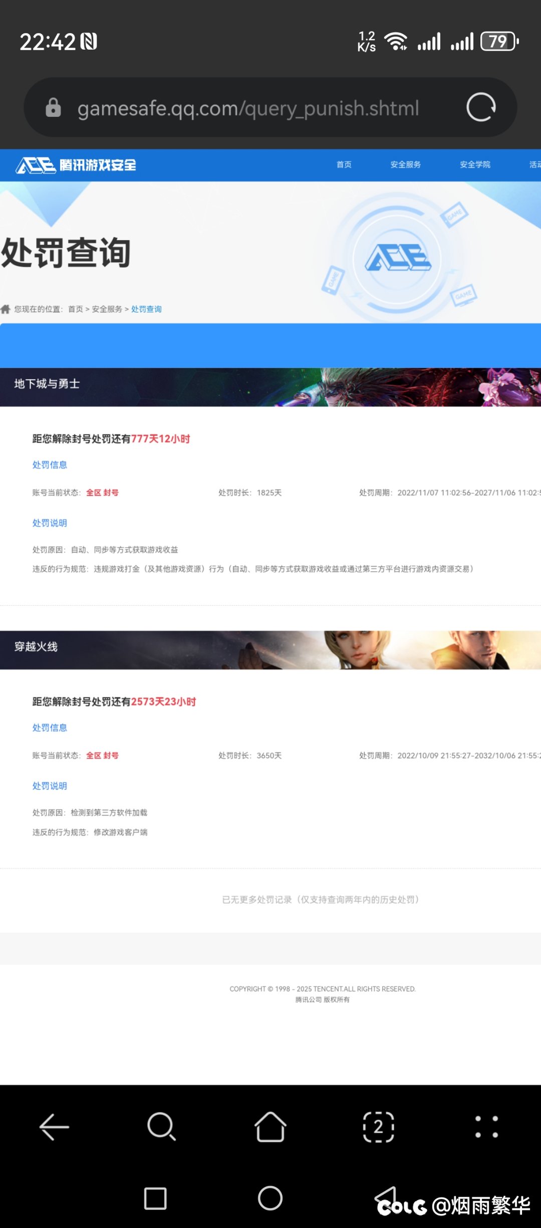 DNF如何解封，求解1