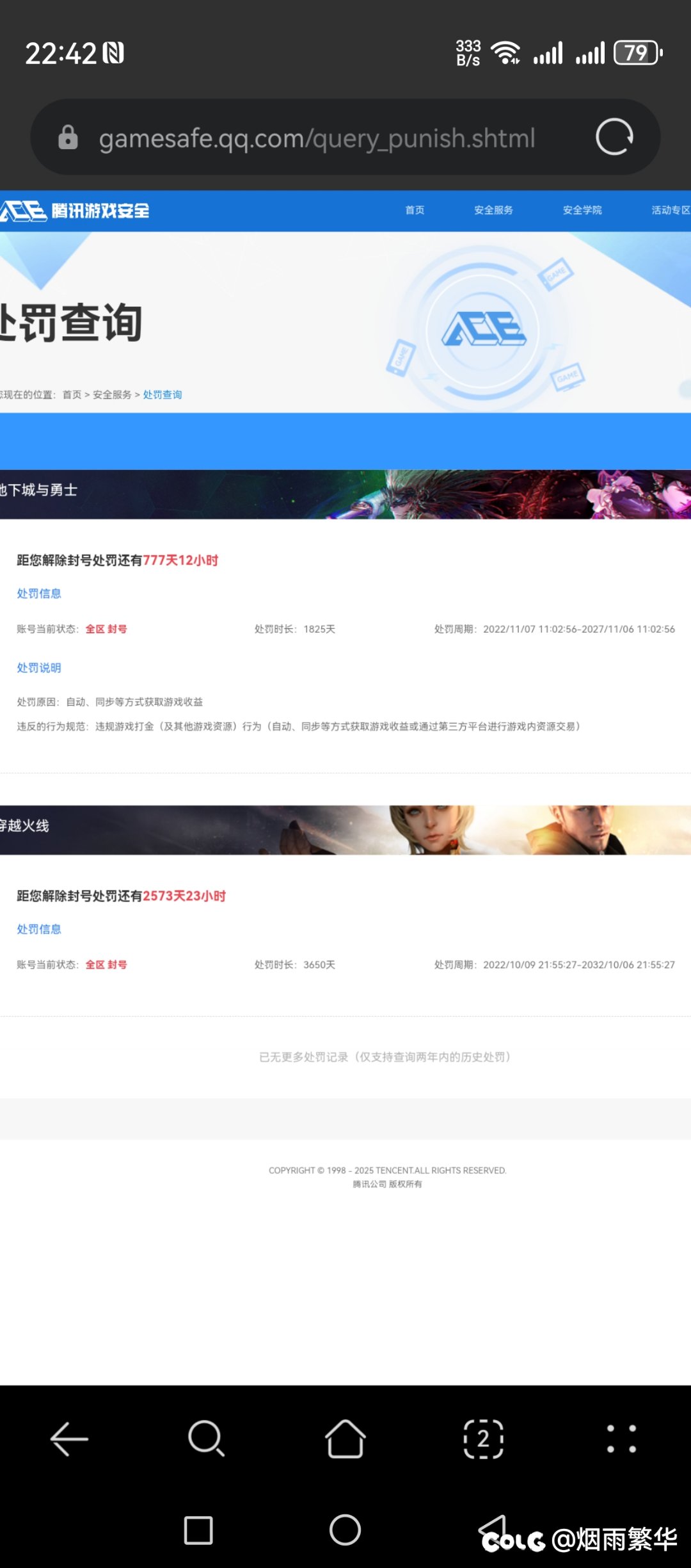 DNF如何解封，求解2