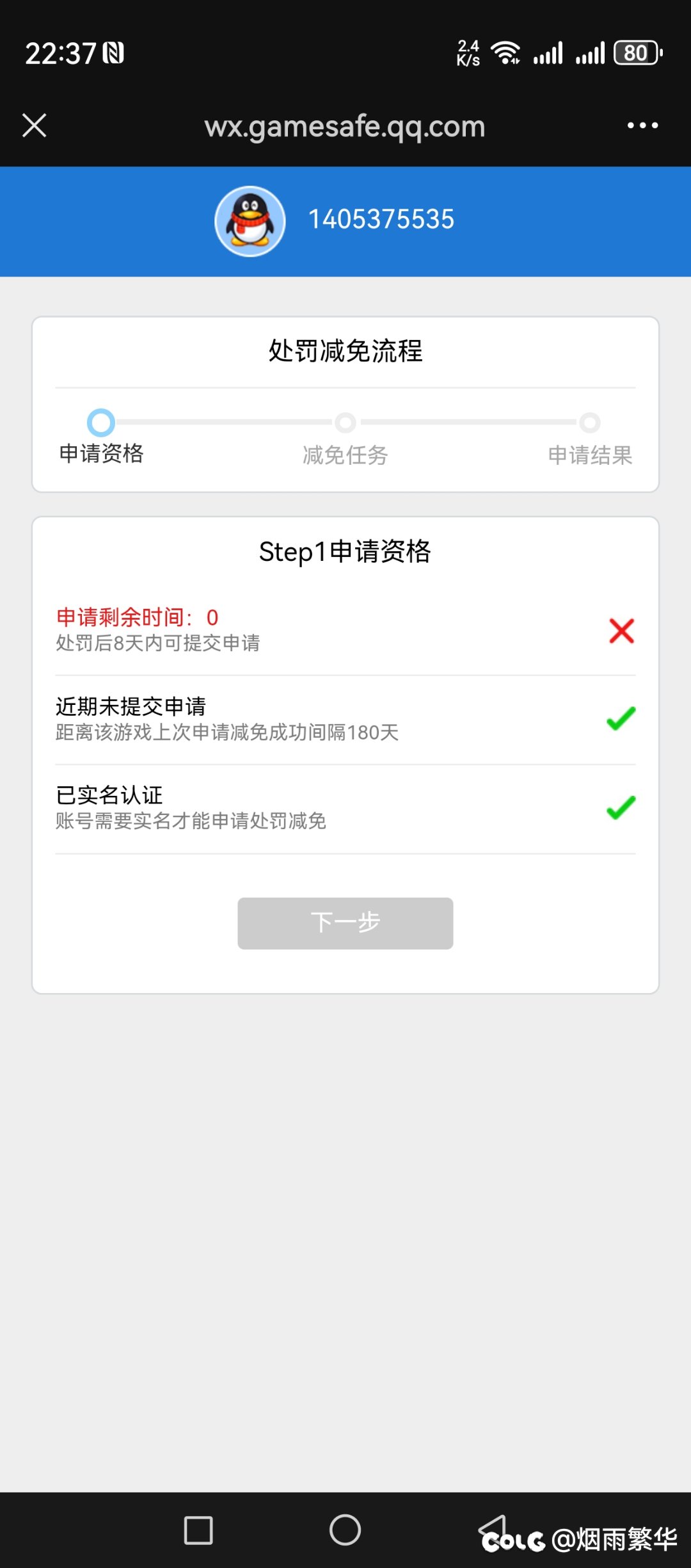DNF如何解封，求解3