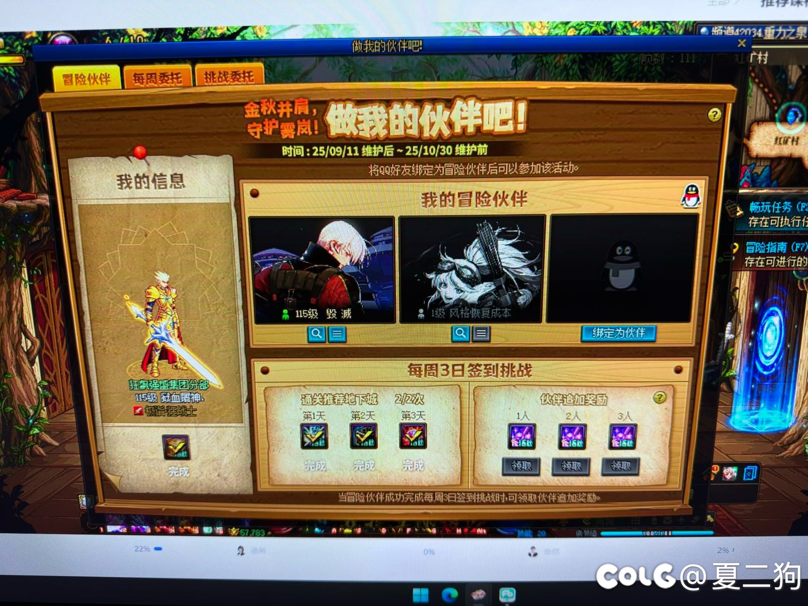 [求助] 求个活跃玩家绑定，已有回归1