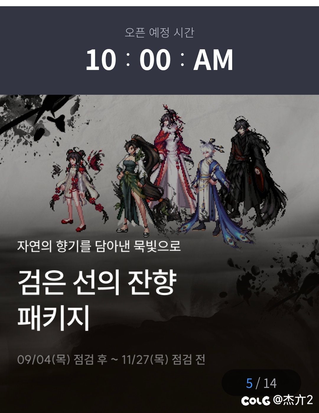 国服金秋卖韩服去年金秋，韩服金秋卖国服今年新春1
