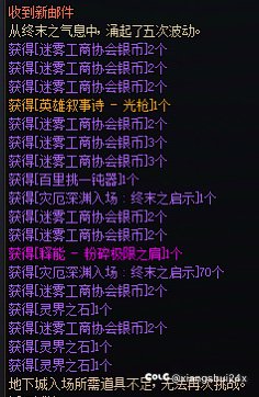 听说史诗令牌保底出一个史诗装备1