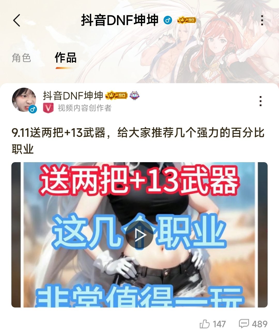 九月十一号没送两把13找他！1