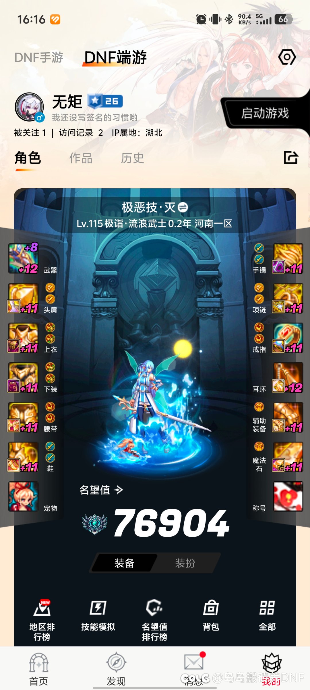 全身11上12是不是先增幅保护再直接卷子1
