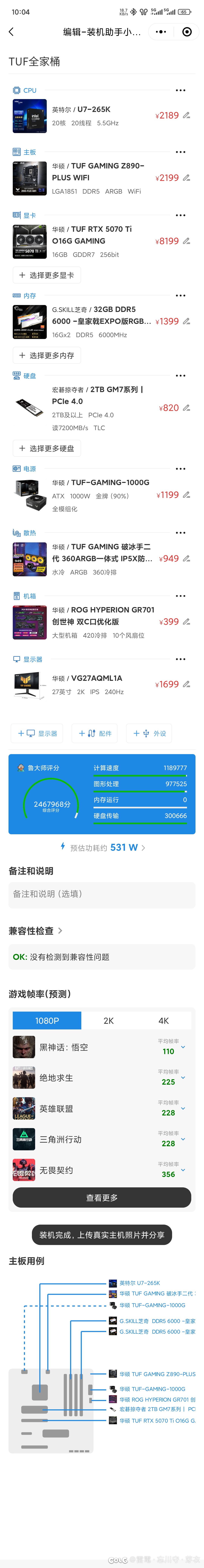 现在官旗整机跟自买自装DIY价格能差多少？2