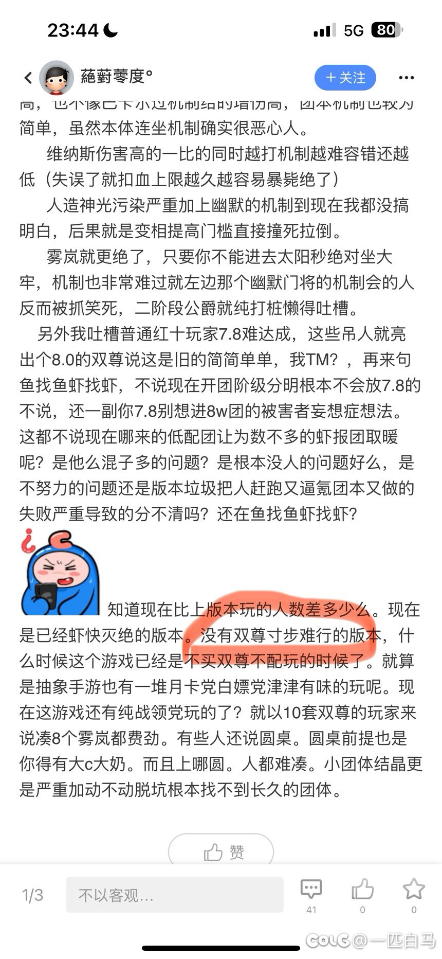 没有双尊在这个版本到底是不是寸步难行1