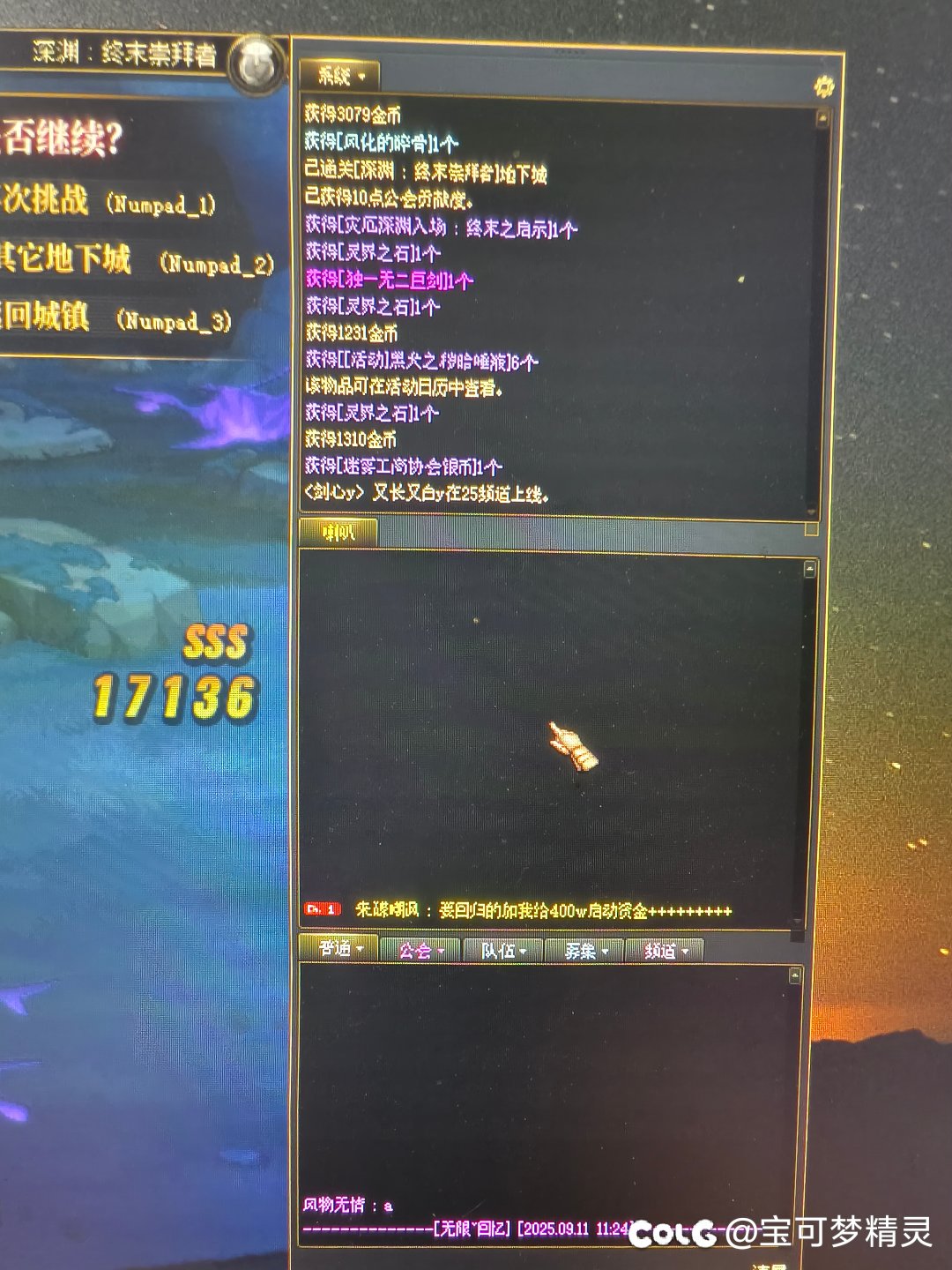 聊天字变了很奇怪有人会这样吗1