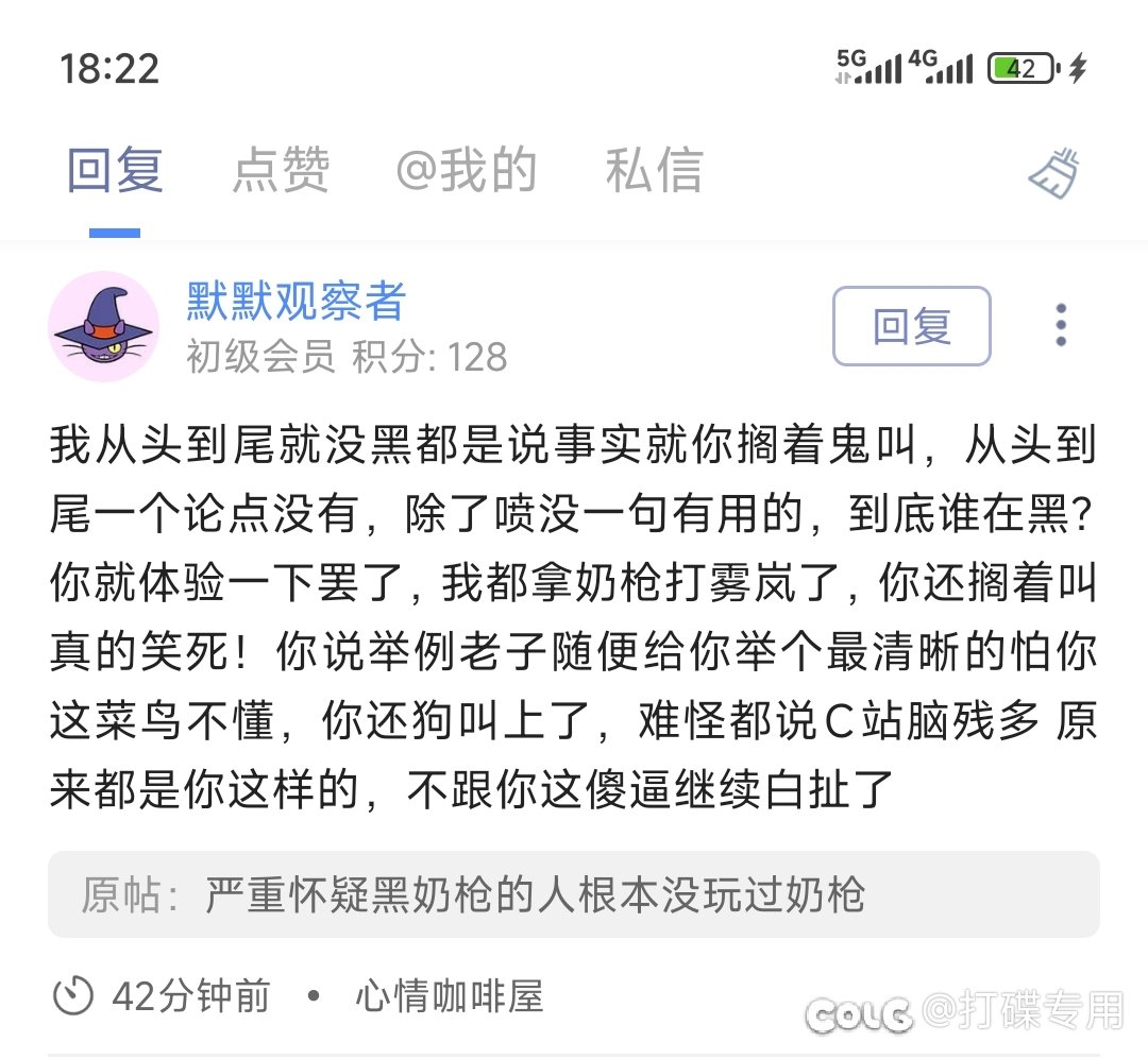 我发现网络上的喷子都有一个共性1