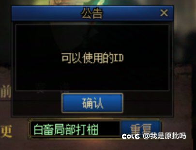 感谢ch又新发的改名卡1