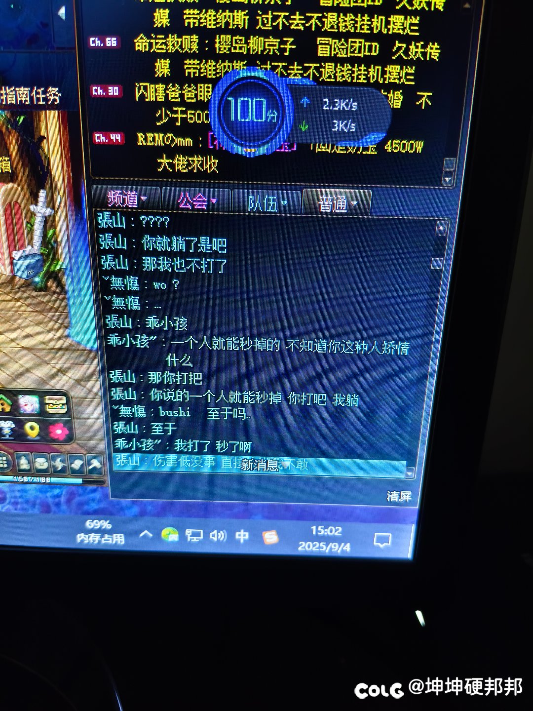 挂个人，女神殿双奶双c阵容，直接躺了不下2