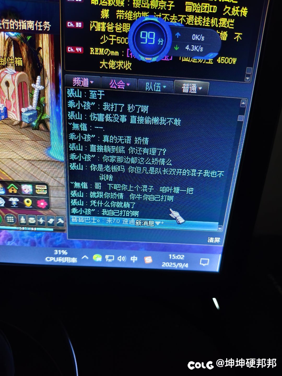 挂个人，女神殿双奶双c阵容，直接躺了不下3
