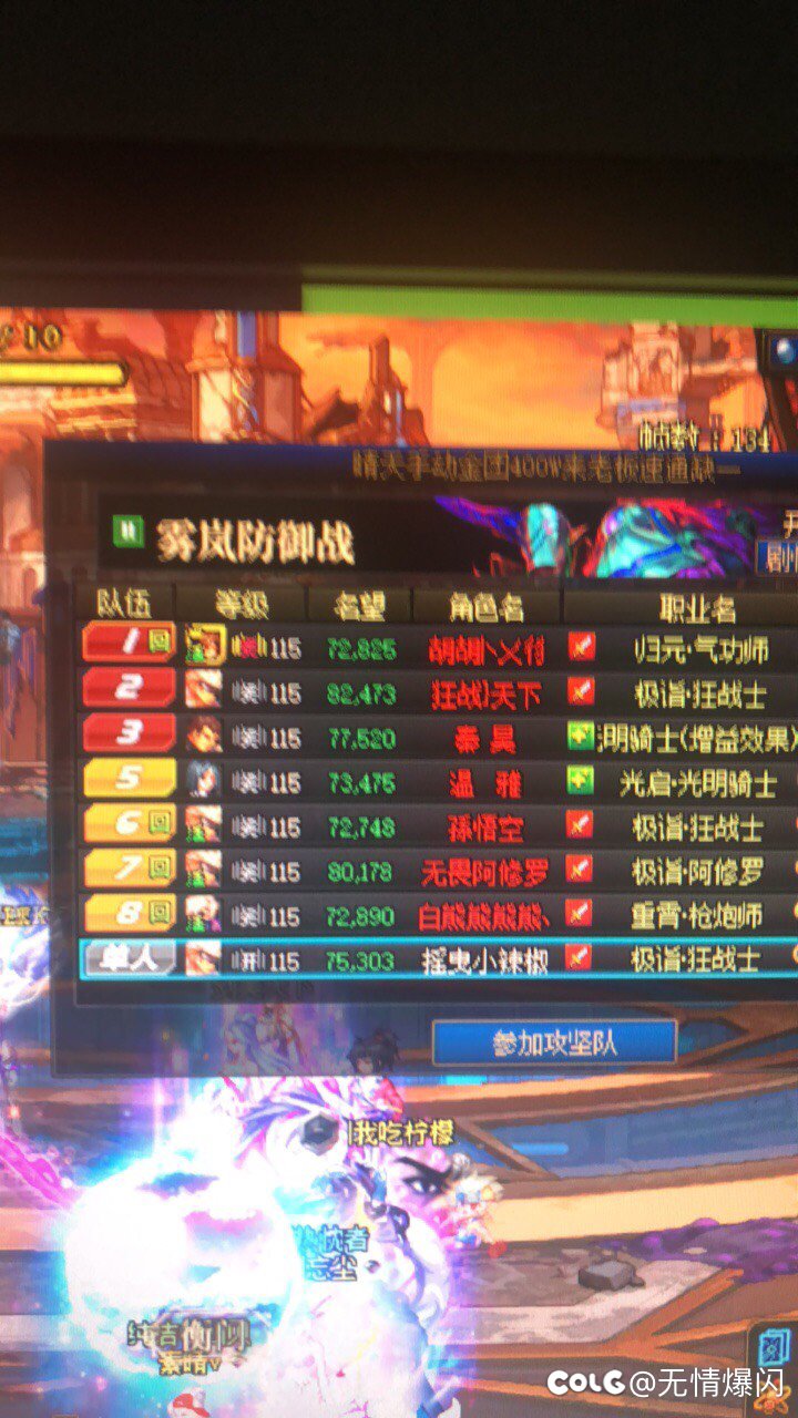 雾岚黄昏站骗子团 晴天金团 骗钱盗号2