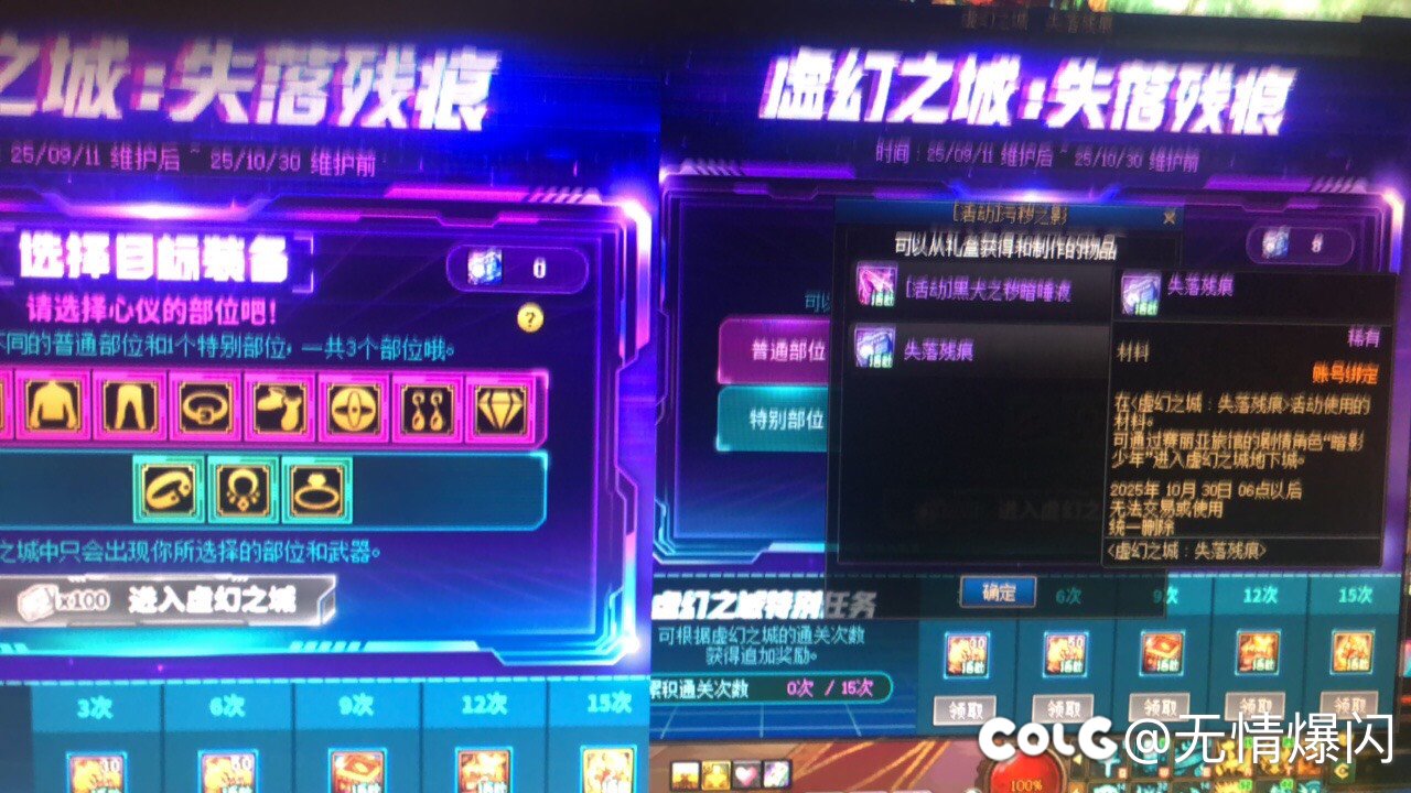 出bug了吗 大号都没出过活动材料 失落残痕2