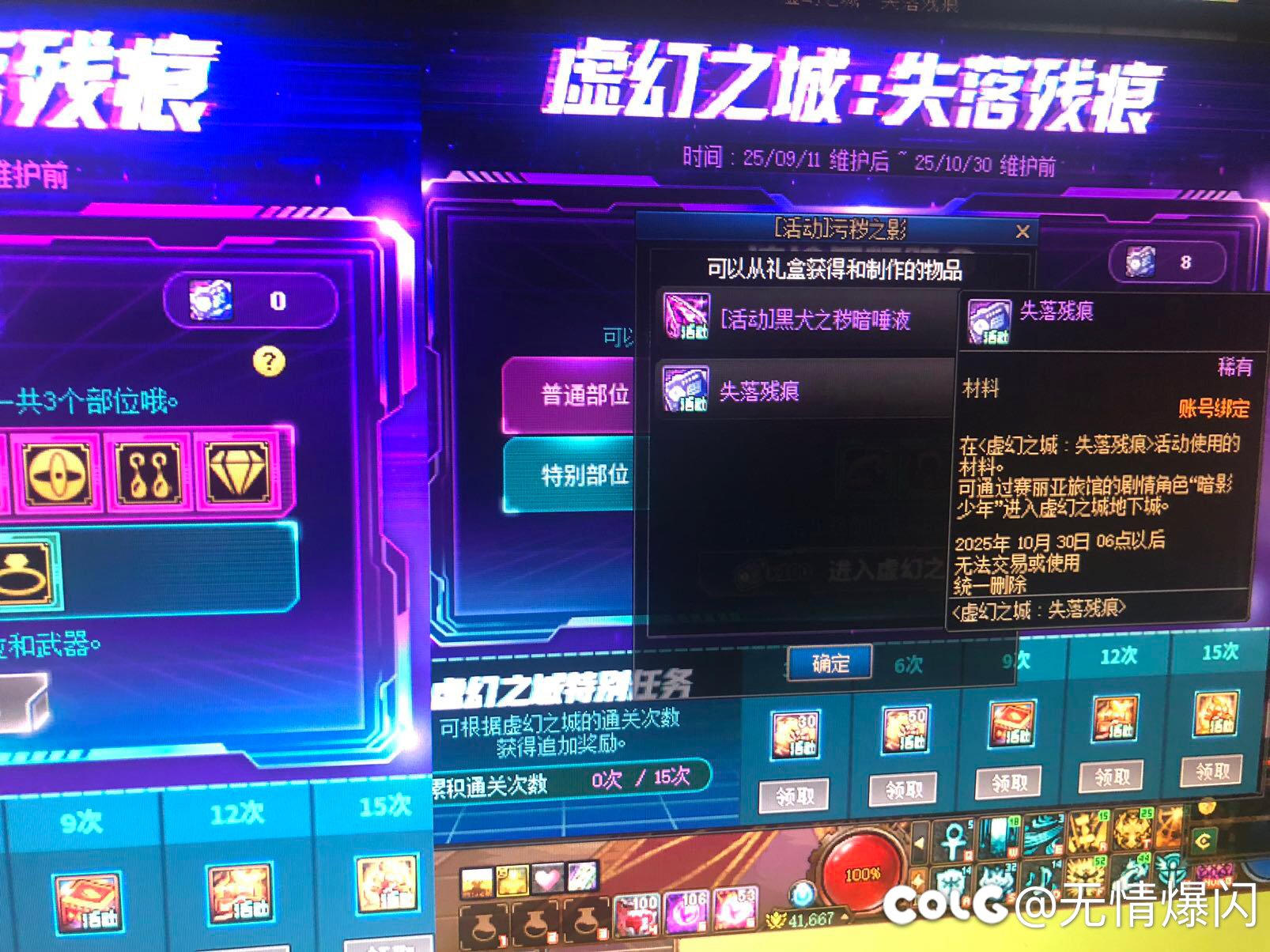 这是bug吗大号不出 失落残痕 回归号一直出2