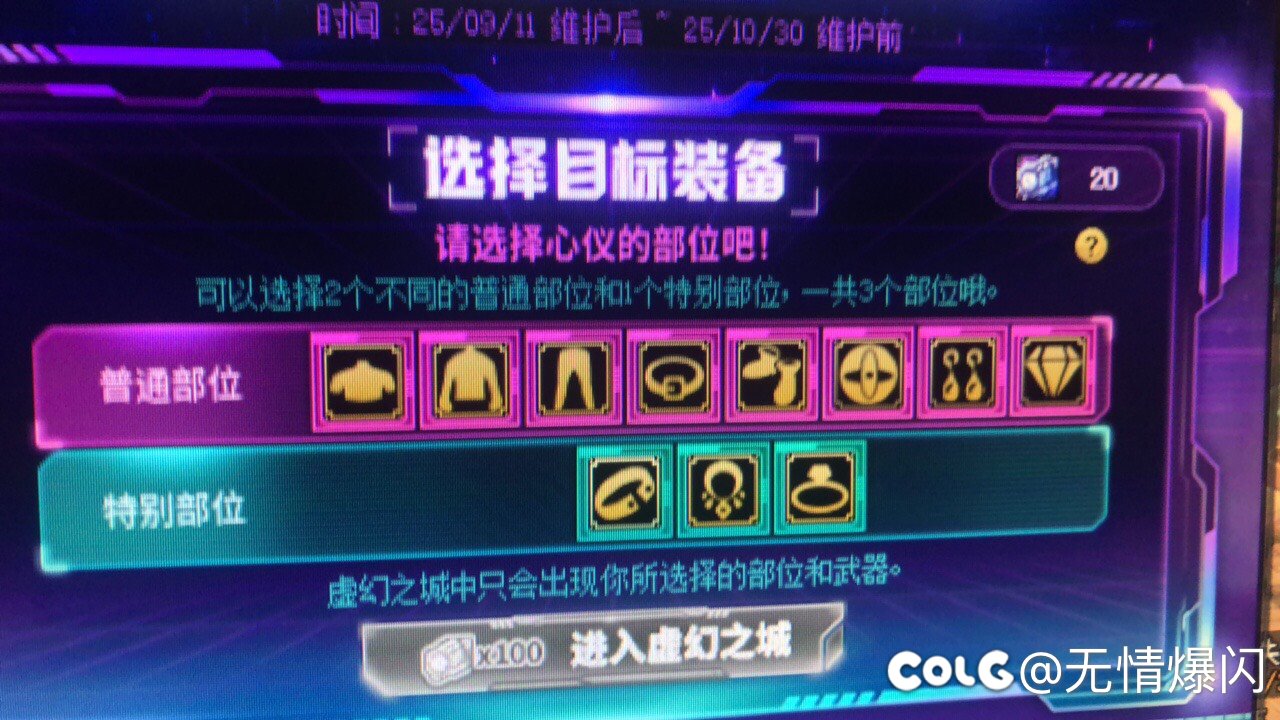 这是bug吗大号不出 失落残痕 回归号一直出3