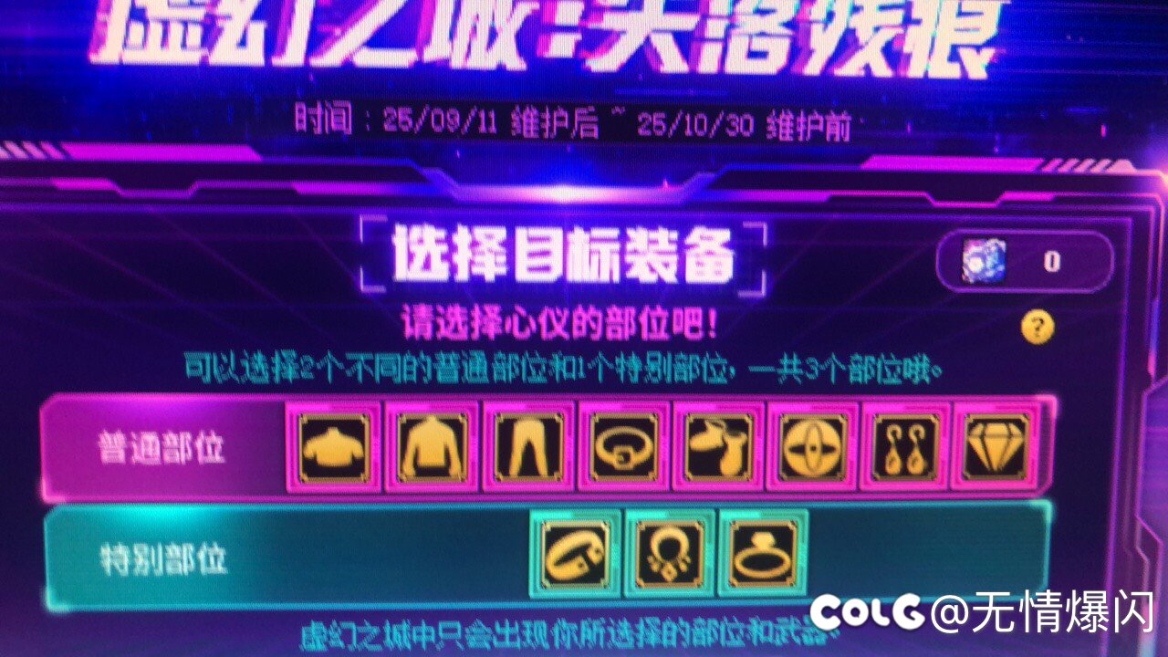 这是bug吗大号不出 失落残痕 回归号一直出4