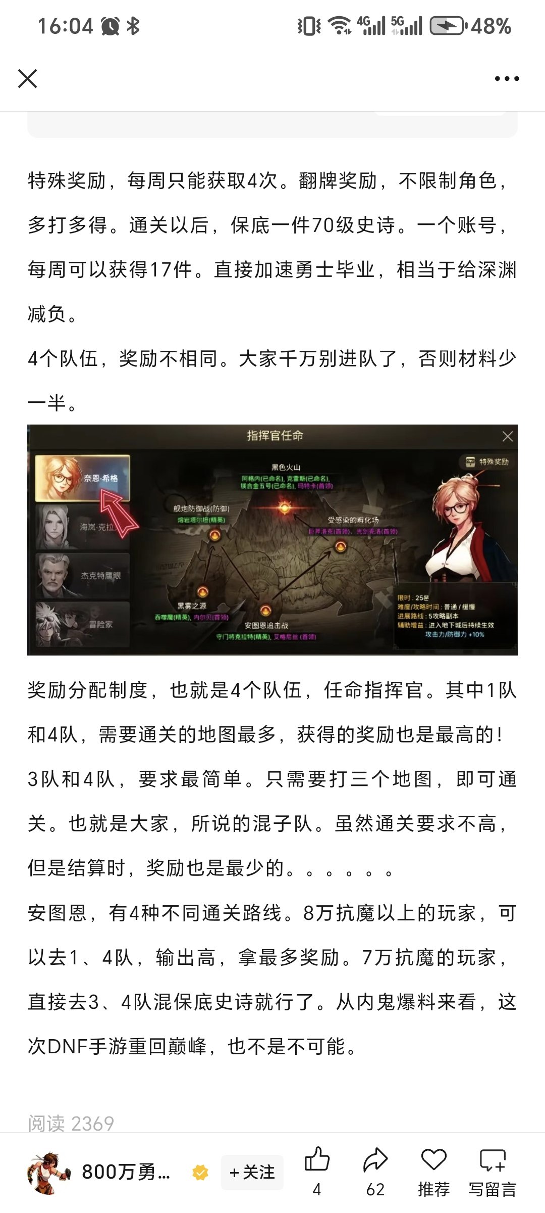 手游开始实验多劳多得的奖励模式1