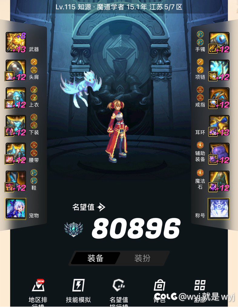 6C4奶今年不想拉满了3