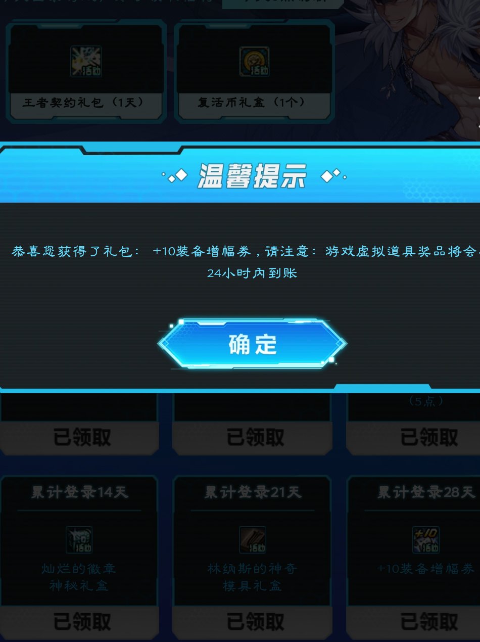 +10到手，无事发生2