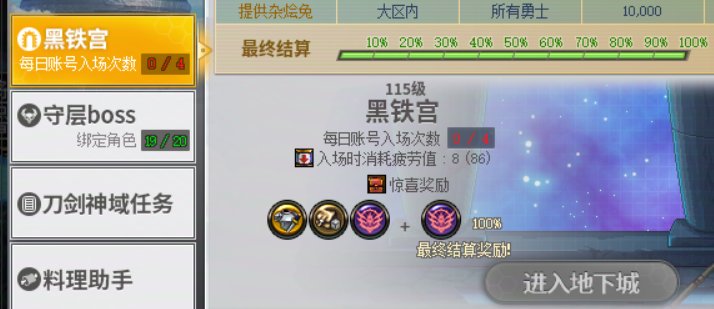 这勾八黑铁宫真有太初吗1