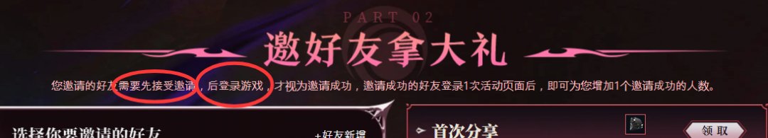 网页活动小贴士3