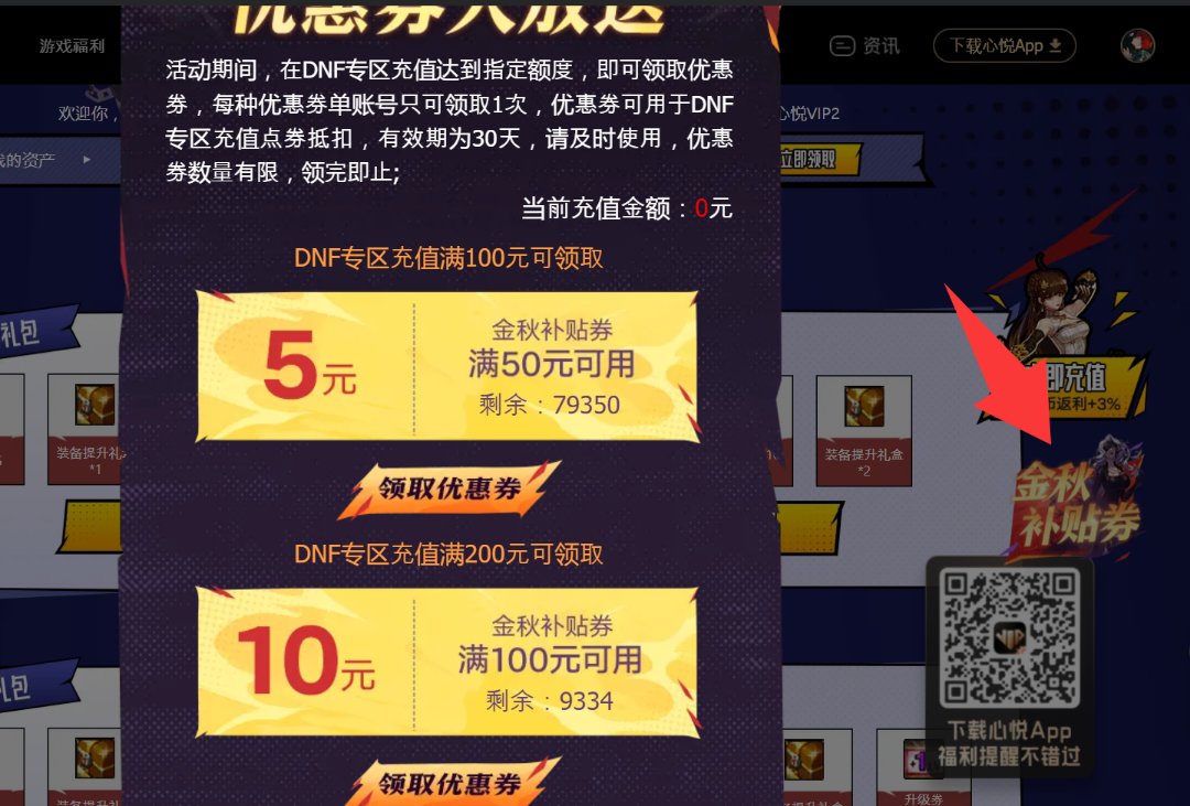 网页活动小贴士5