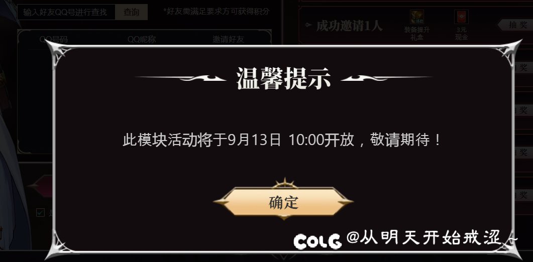 网页活动小贴士2