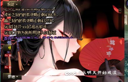 你维护了个寂寞2