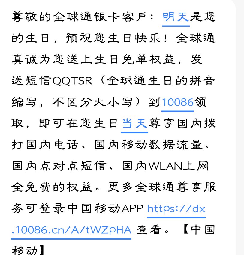 不得不说，还得是移动1