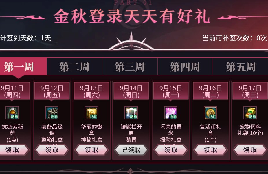 回归号签到一下应该就可以邀请成功了1