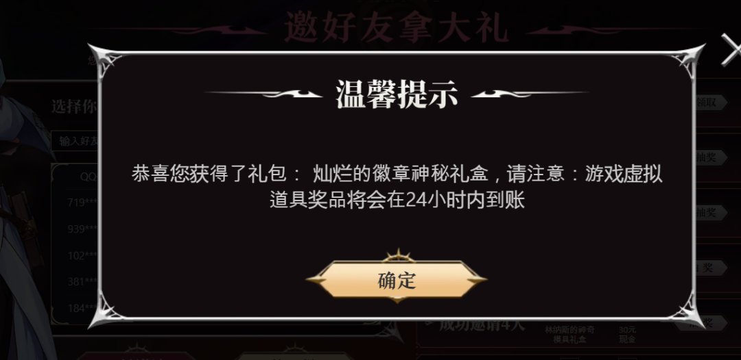 回归号签到一下应该就可以邀请成功了3