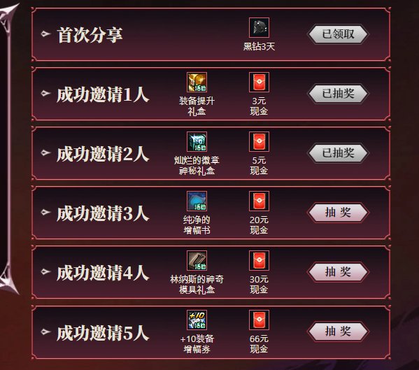 回归号签到一下应该就可以邀请成功了4