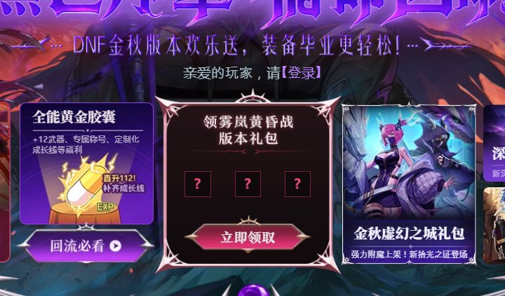 回归号当下黑钻获取途径2