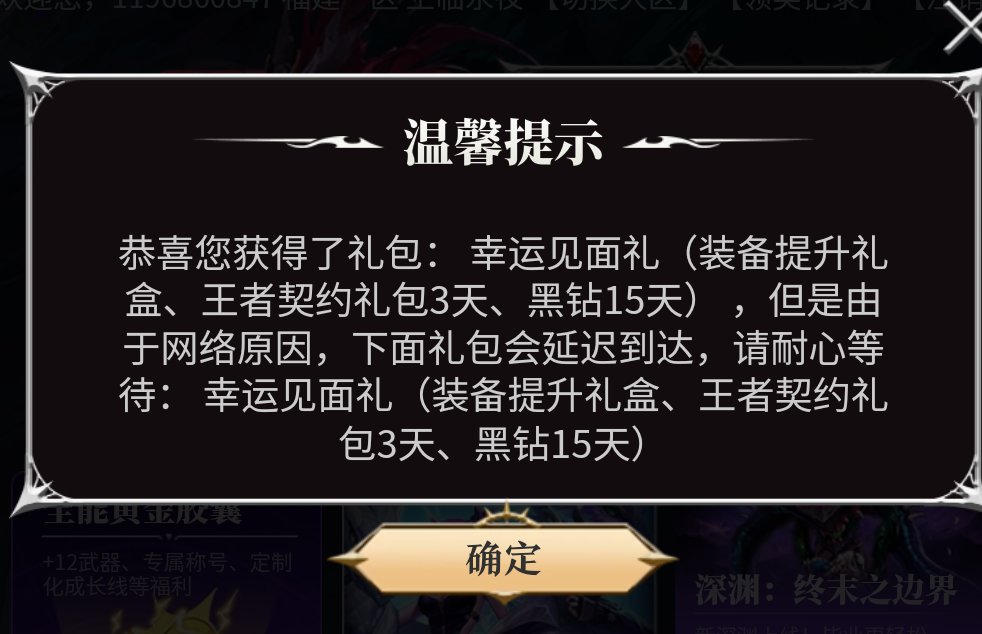 回归号当下黑钻获取途径3