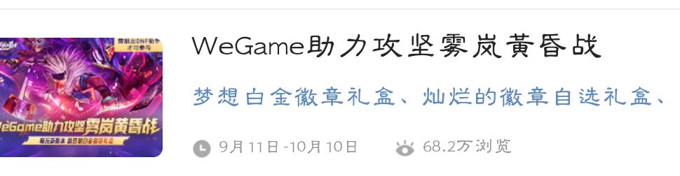 回归号当下黑钻获取途径5