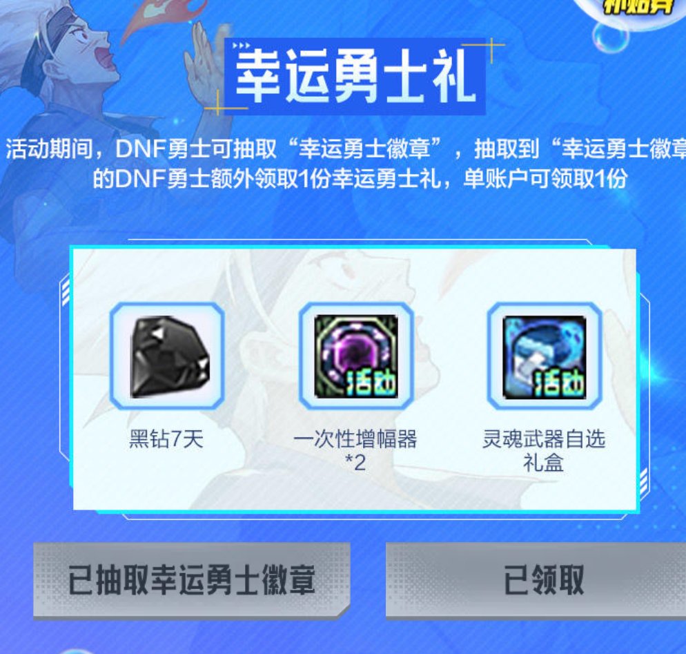 回归号当下黑钻获取途径8