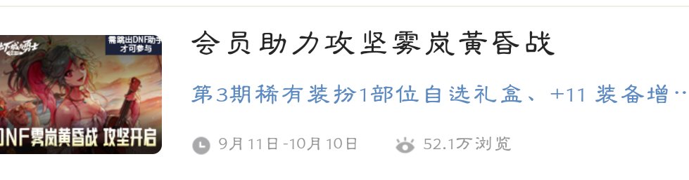 回归号当下黑钻获取途径9