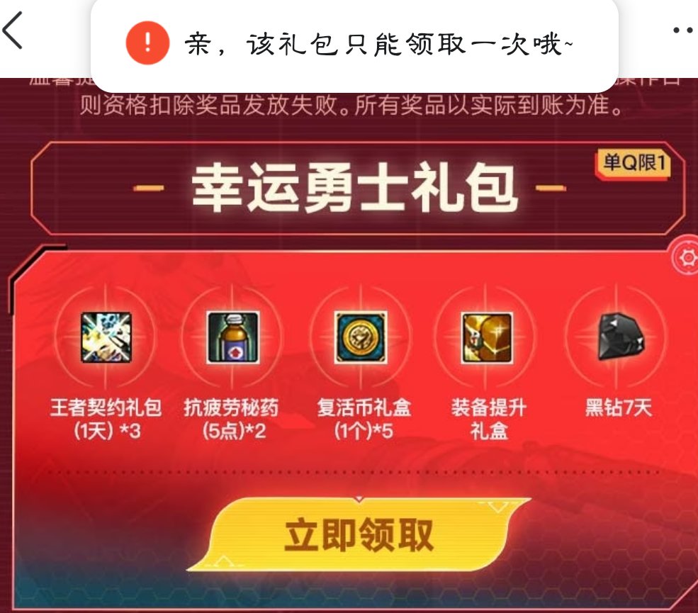 回归号当下黑钻获取途径10