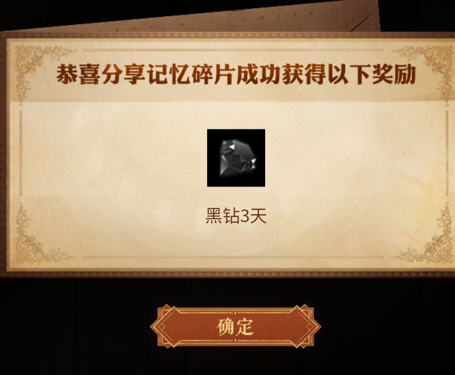 回归号当下黑钻获取途径15