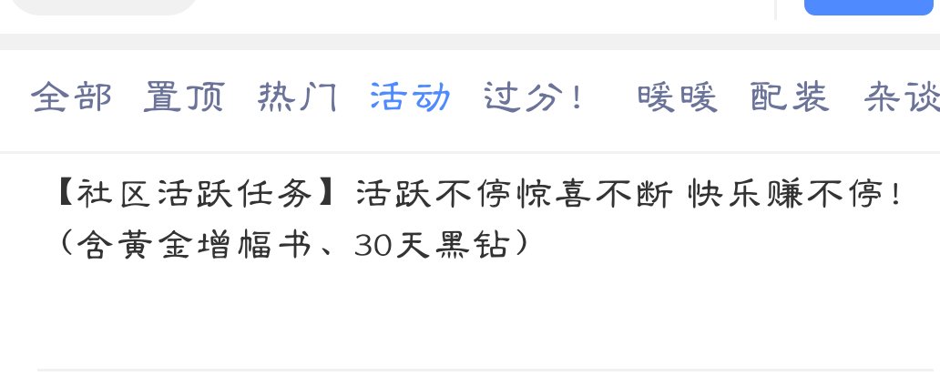 回归号当下黑钻获取途径19